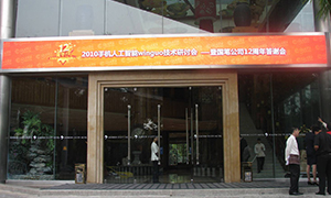 深圳华侨城海景酒店