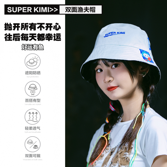 SUPER KIMI渔夫帽——好运有鱼